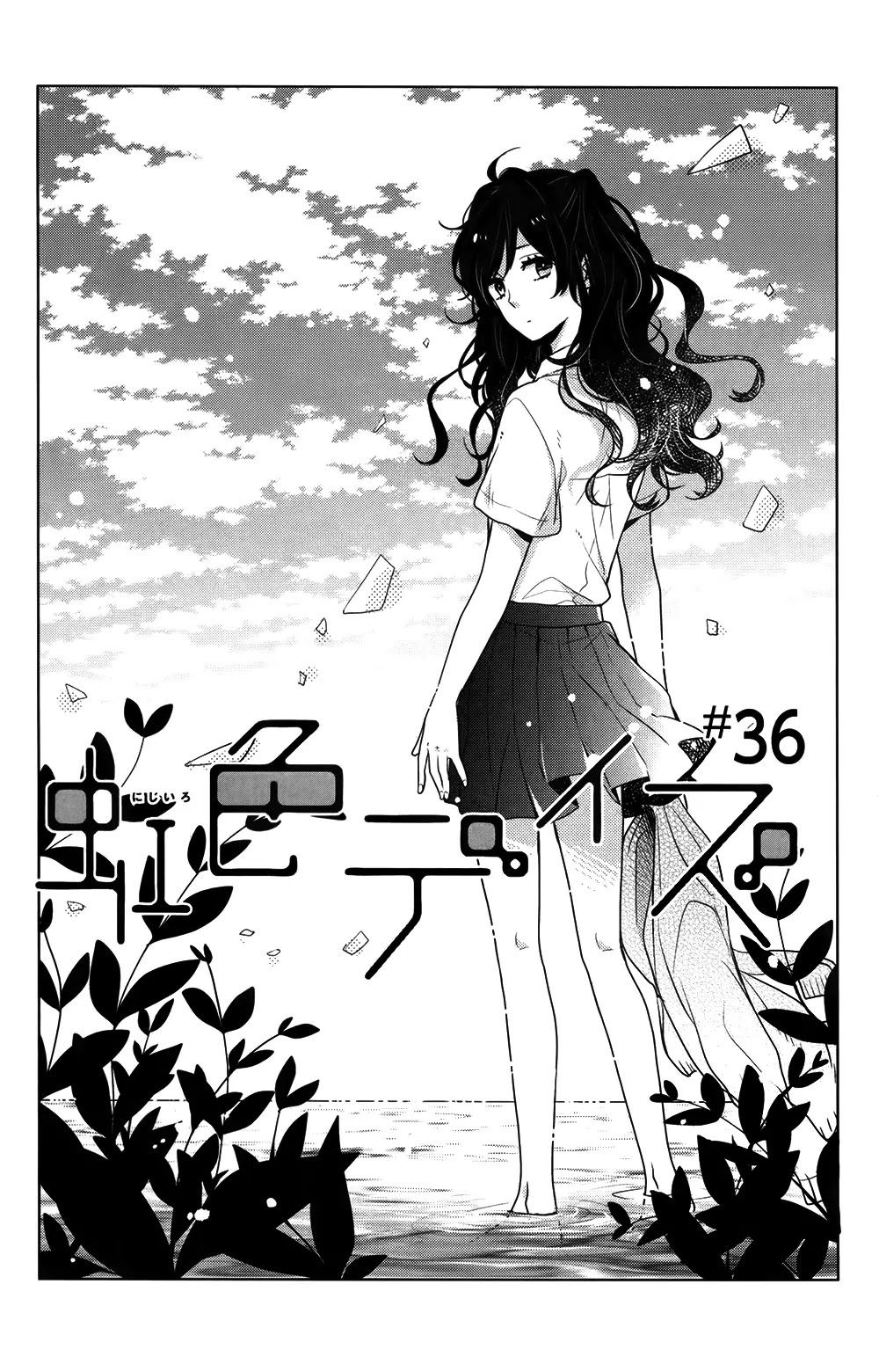 Nijiiro Days (MIZUNO Minami) Chapter 36 page 1 - Chapter 36: Anna Protection Squad Unite