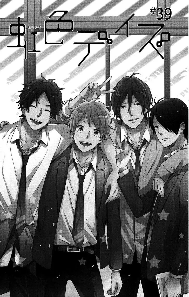 Nijiiro Days (MIZUNO Minami) Chapter 39 page 1 - Chapter 39: How to Win Races and Dazzle Girls While You're at It