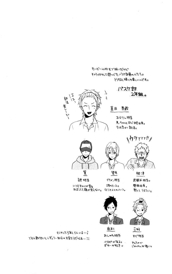 Nijiiro Days (MIZUNO Minami) Chapter 4.5 page 38 - Chapter 4.5