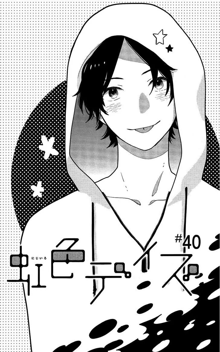 Nijiiro Days (MIZUNO Minami) Chapter 40 page 1 - Chapter 40: Of Rewards and Realizations