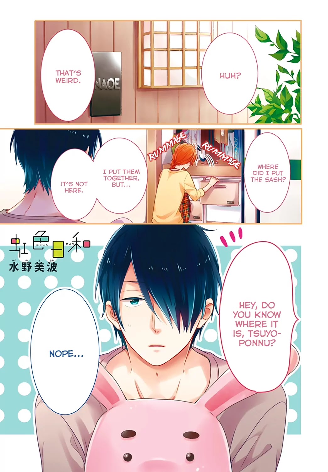 Nijiiro Days (MIZUNO Minami) Chapter 41.5 page 5 - Chapter 41.5: Tsuyopon & Yukirin Act.2