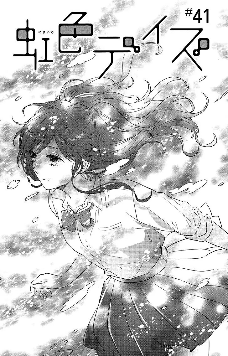 Nijiiro Days (MIZUNO Minami) Chapter 41 page 1 - Chapter 41: The Waiting Game Ends