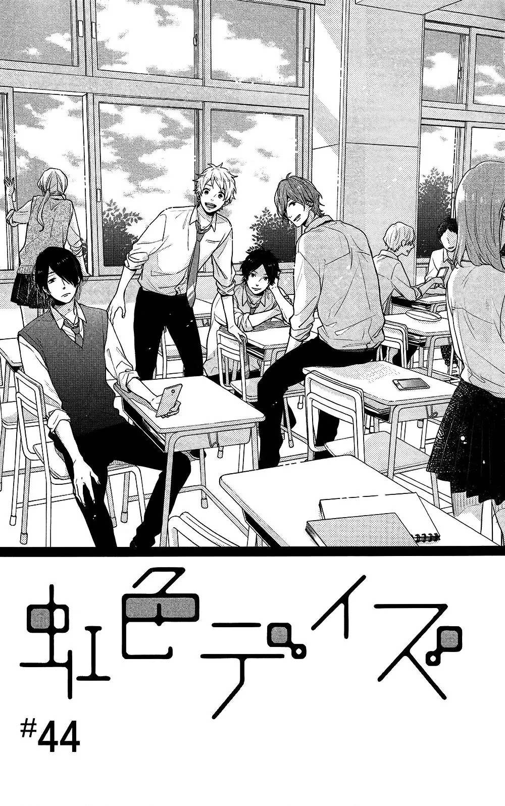 Nijiiro Days (MIZUNO Minami) Chapter 44 page 1 - Chapter 44: Words Slipped Out Together with the Potatoes