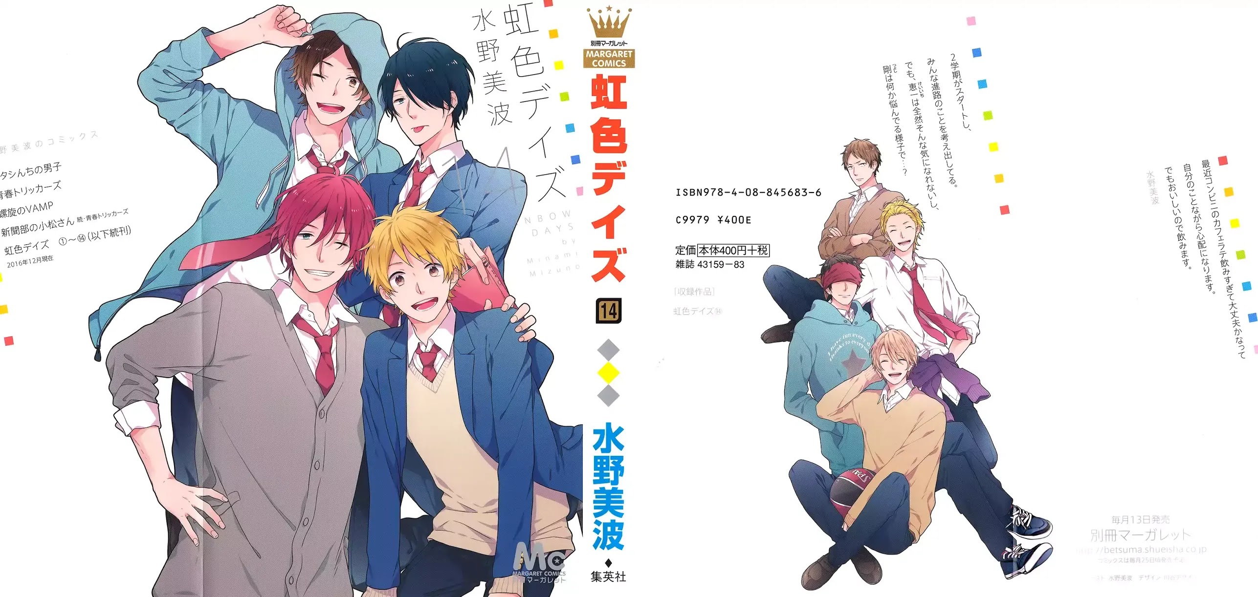 Nijiiro Days (MIZUNO Minami) Chapter 50 page 1 - Chapter 50: Eternal Summer Over Eternal Studying