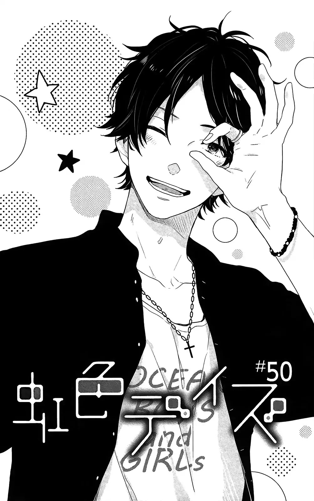 Nijiiro Days (MIZUNO Minami) Chapter 50 page 2 - Chapter 50: Eternal Summer Over Eternal Studying