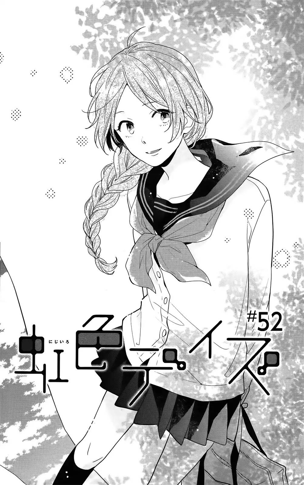 Nijiiro Days (MIZUNO Minami) Chapter 52 page 1 - Chapter 52: Graduation and Eloping are Just Around the Corner