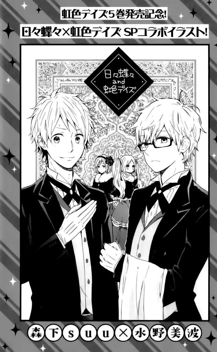 Nijiiro Days (MIZUNO Minami) Chapter 54 page 4 - Chapter 54