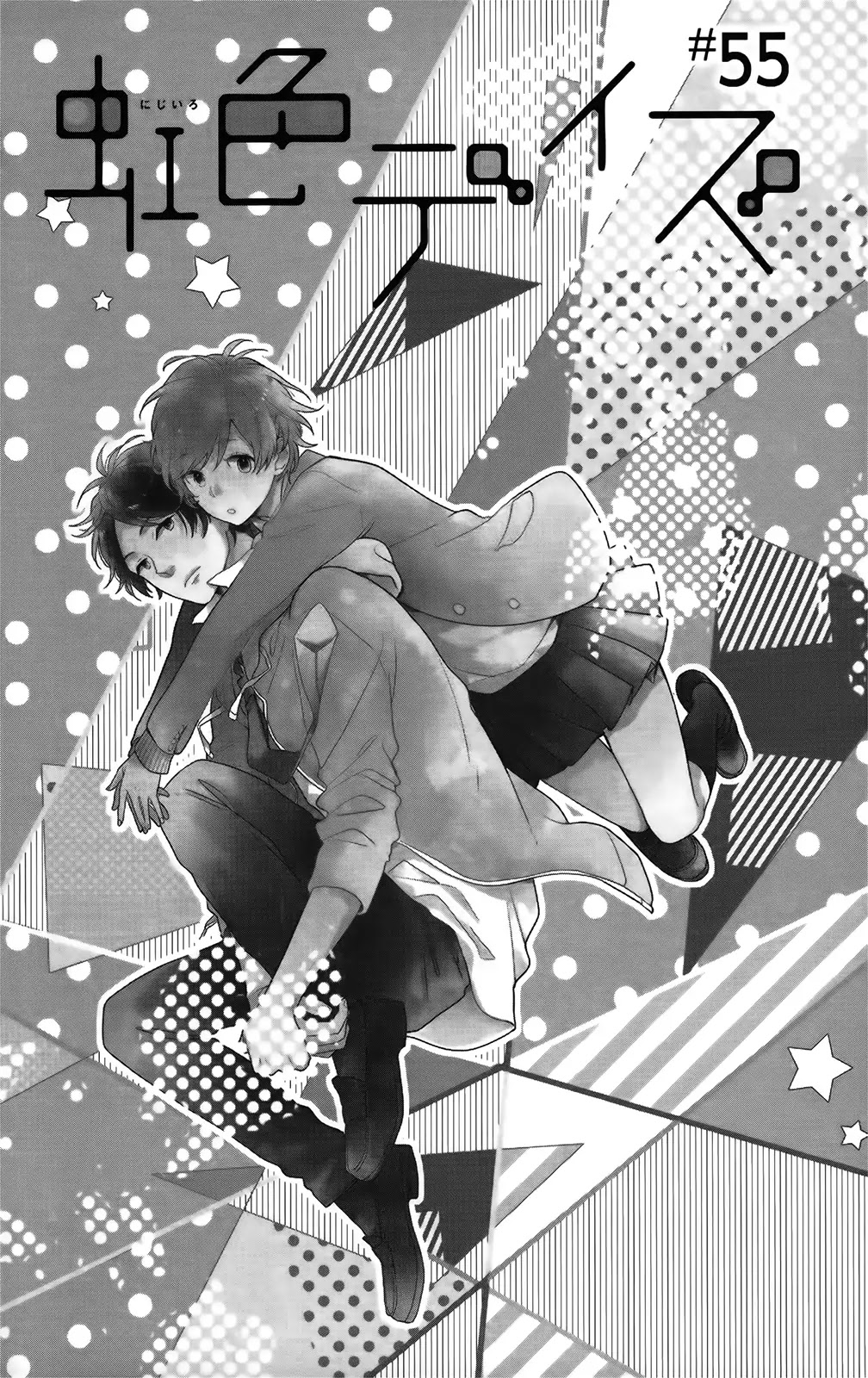 Nijiiro Days (MIZUNO Minami) Chapter 55 page 1 - Chapter 55: How to Rescue Your Angsty Friend From Darkness