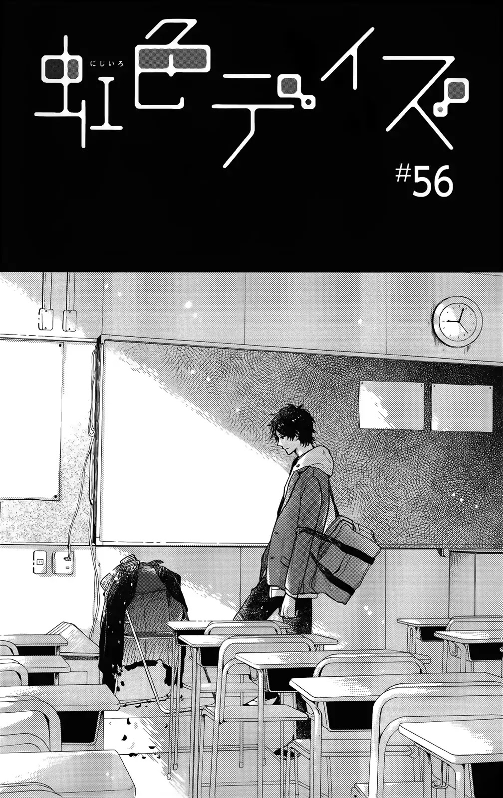 Nijiiro Days (MIZUNO Minami) Chapter 56 page 1 - Chapter 56: Girlfriends Ditched for Some Quality Bro Time