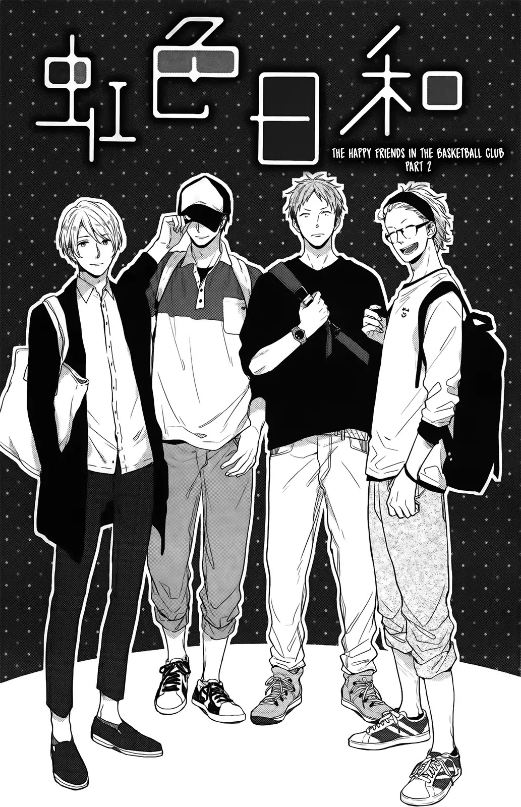 Nijiiro Days (MIZUNO Minami) Chapter 57.1 page 3 - Chapter 57.1: The Happy Friends in the Basketball Club (2)