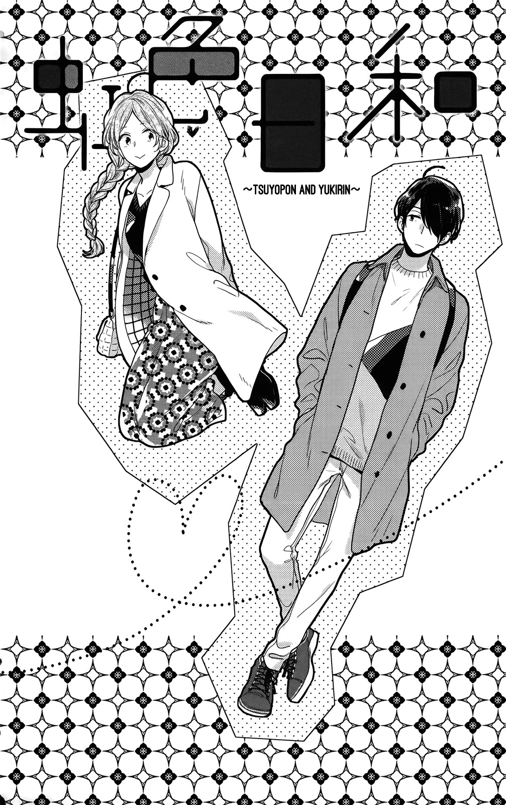 Nijiiro Days (MIZUNO Minami) Chapter 57.4 page 4 - Chapter 57.4: Tsuyopon and Yukirin
