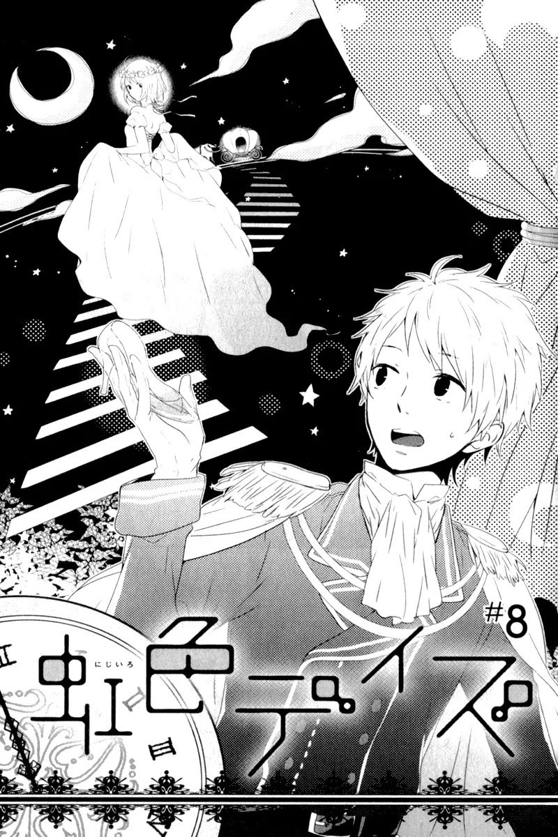 Nijiiro Days (MIZUNO Minami) Chapter 8 page 4 - Chapter 8: The Art of Confessing