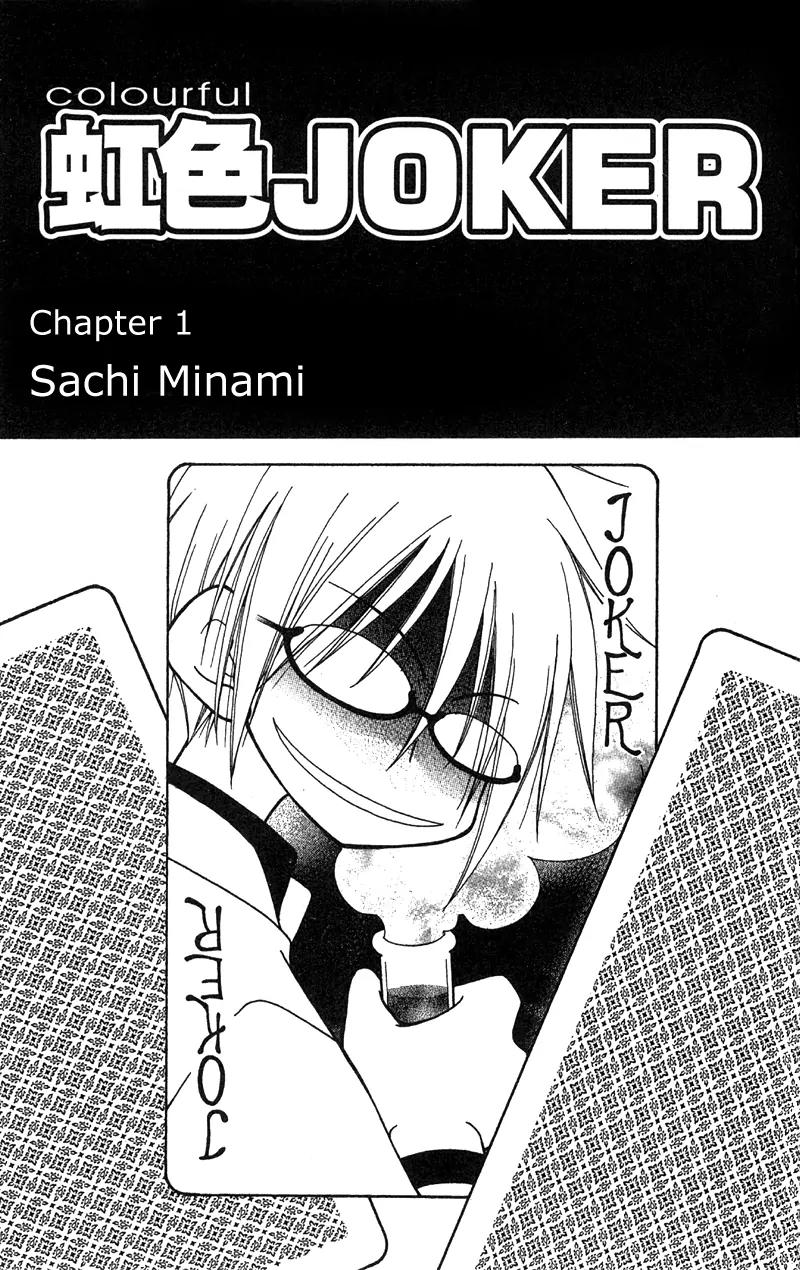 Nijiiro Joker Chapter 1 page 5 - Chapter 1