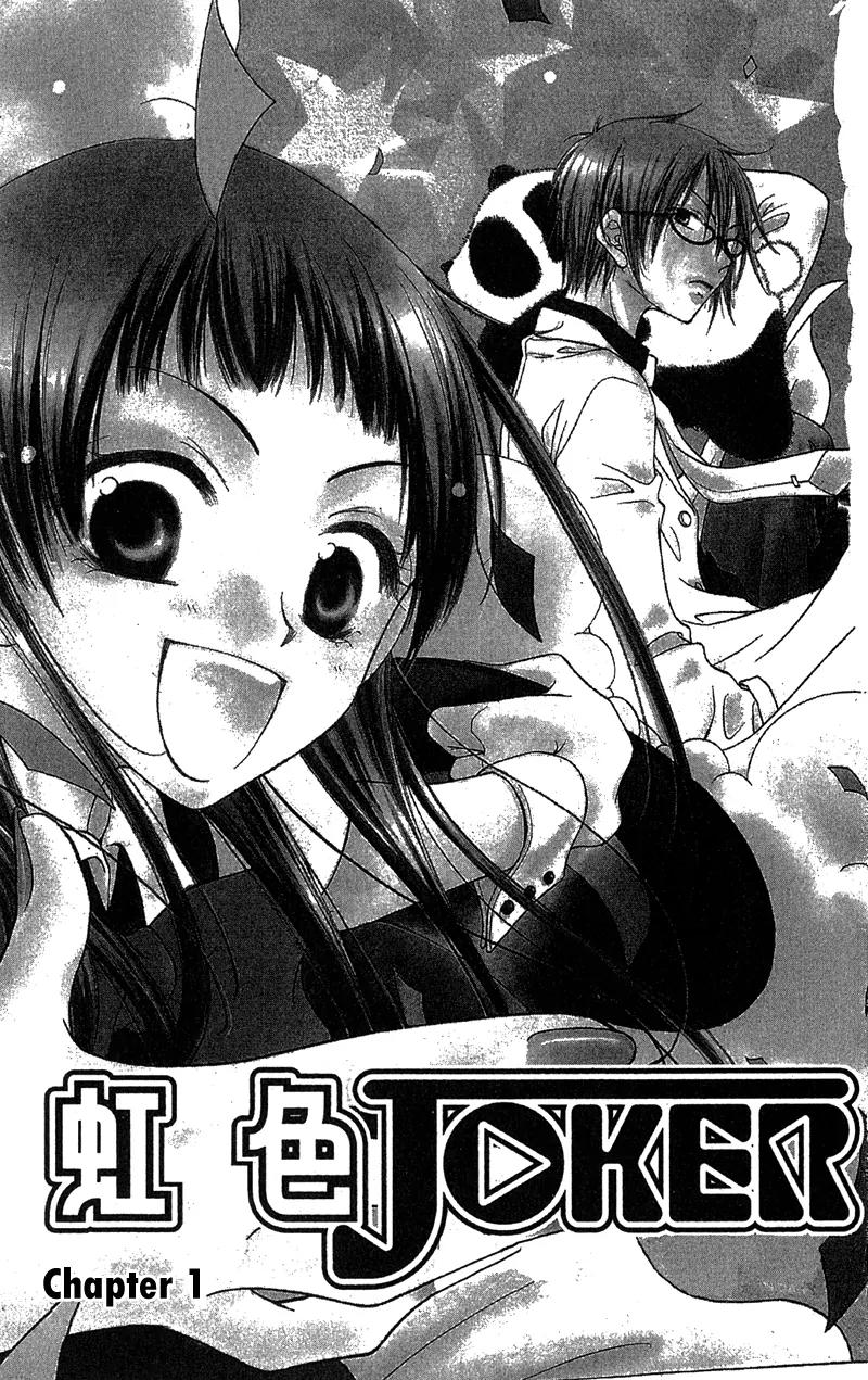 Nijiiro Joker Chapter 1 page 7 - Chapter 1