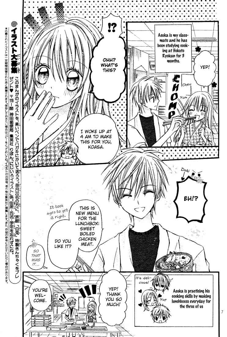 Nijiiro Koi Ryokan Chapter 1 page 12 - Chapter 1