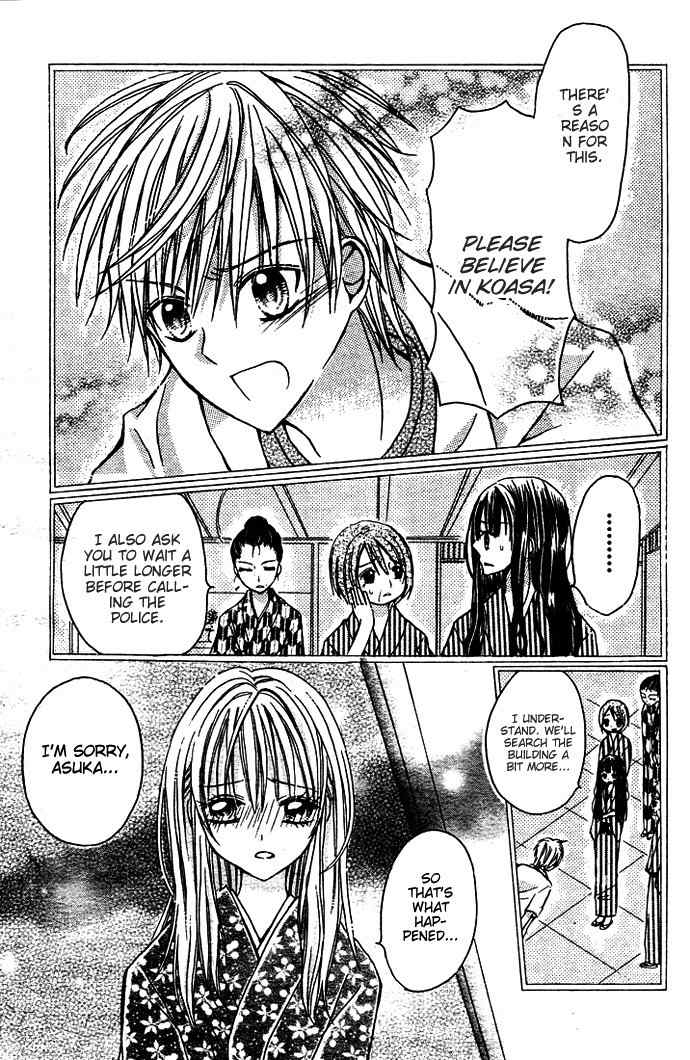 Nijiiro Koi Ryokan Chapter 1 page 33 - Chapter 1