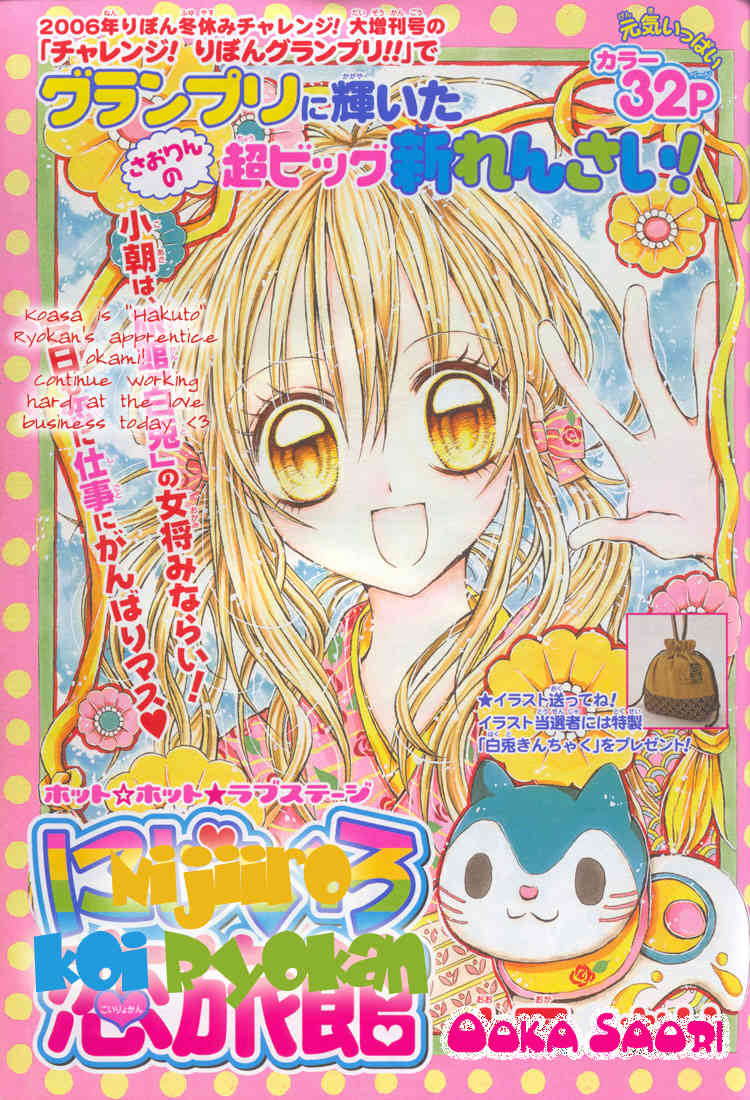 Nijiiro Koi Ryokan Chapter 1 page 5 - Chapter 1