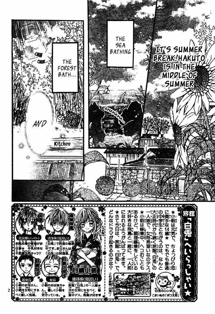 Nijiiro Koi Ryokan Chapter 2 page 2 - Chapter 2