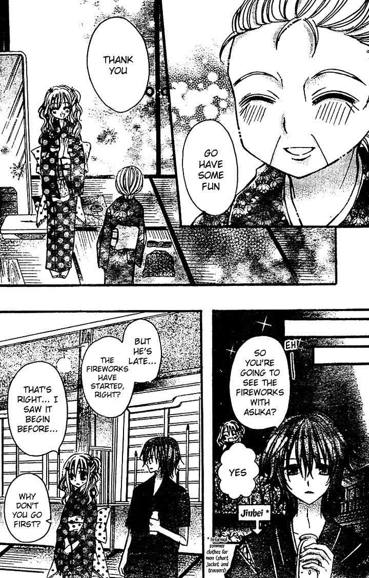 Nijiiro Koi Ryokan Chapter 2 page 25 - Chapter 2