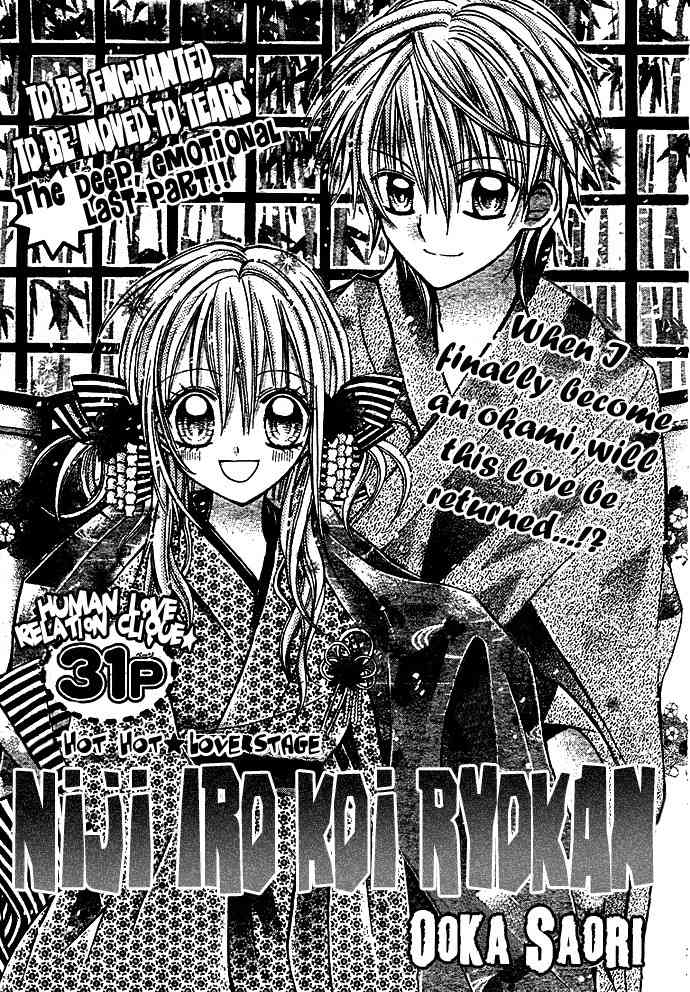Nijiiro Koi Ryokan Chapter 3 page 1 - Chapter 3