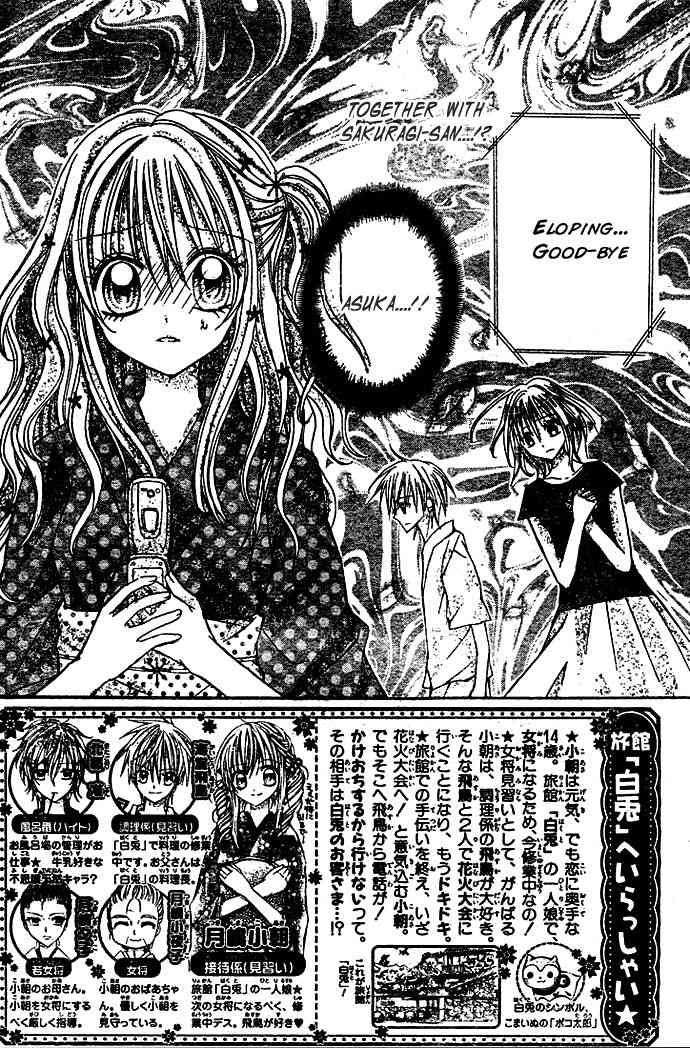 Nijiiro Koi Ryokan Chapter 3 page 2 - Chapter 3
