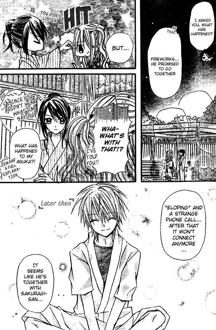 Nijiiro Koi Ryokan Chapter 3 page 3 - Chapter 3