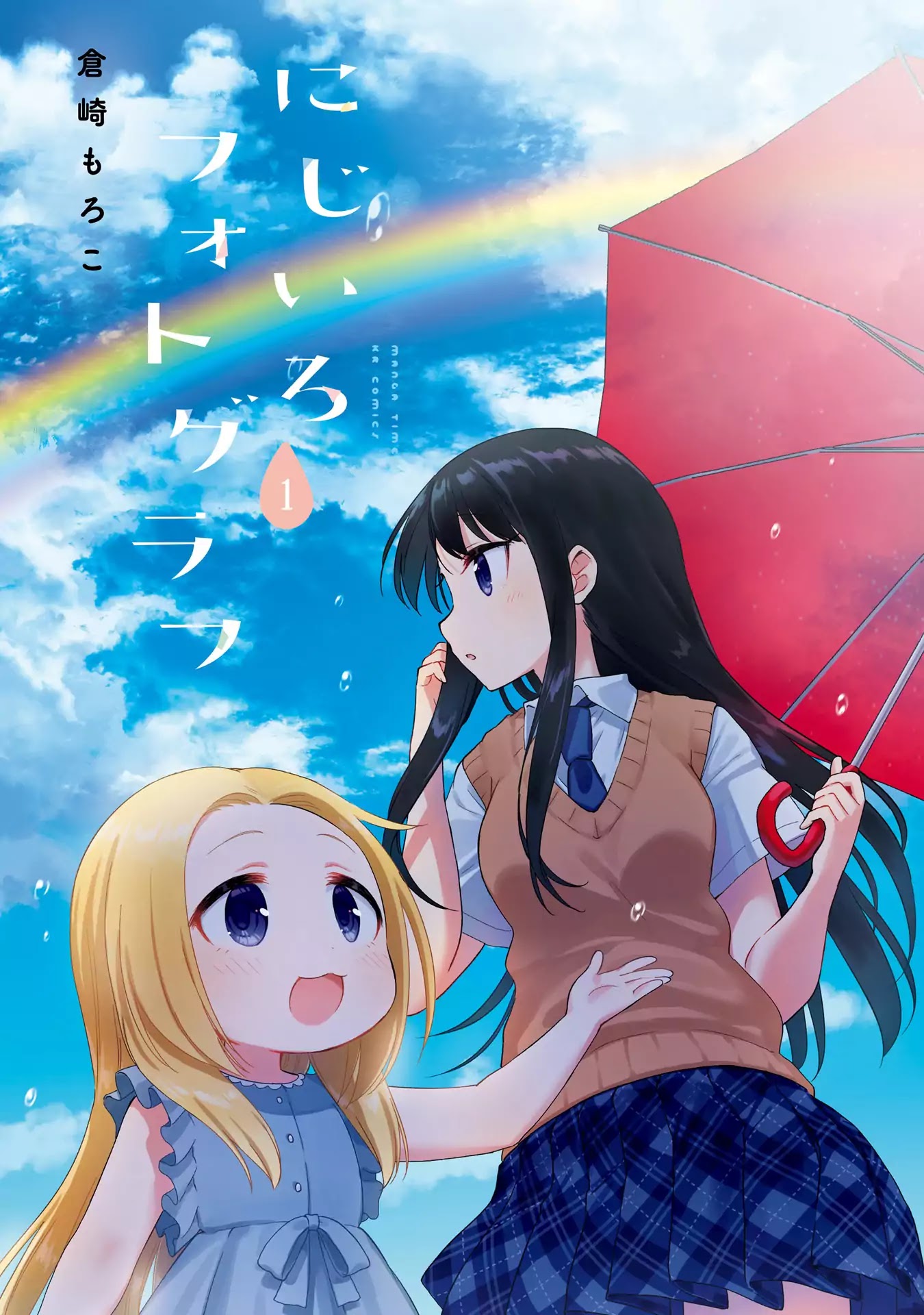 Nijiiro Photograph Chapter 1 page 2 - Chapter 1: Yellow Spikes, and Blue Eyes