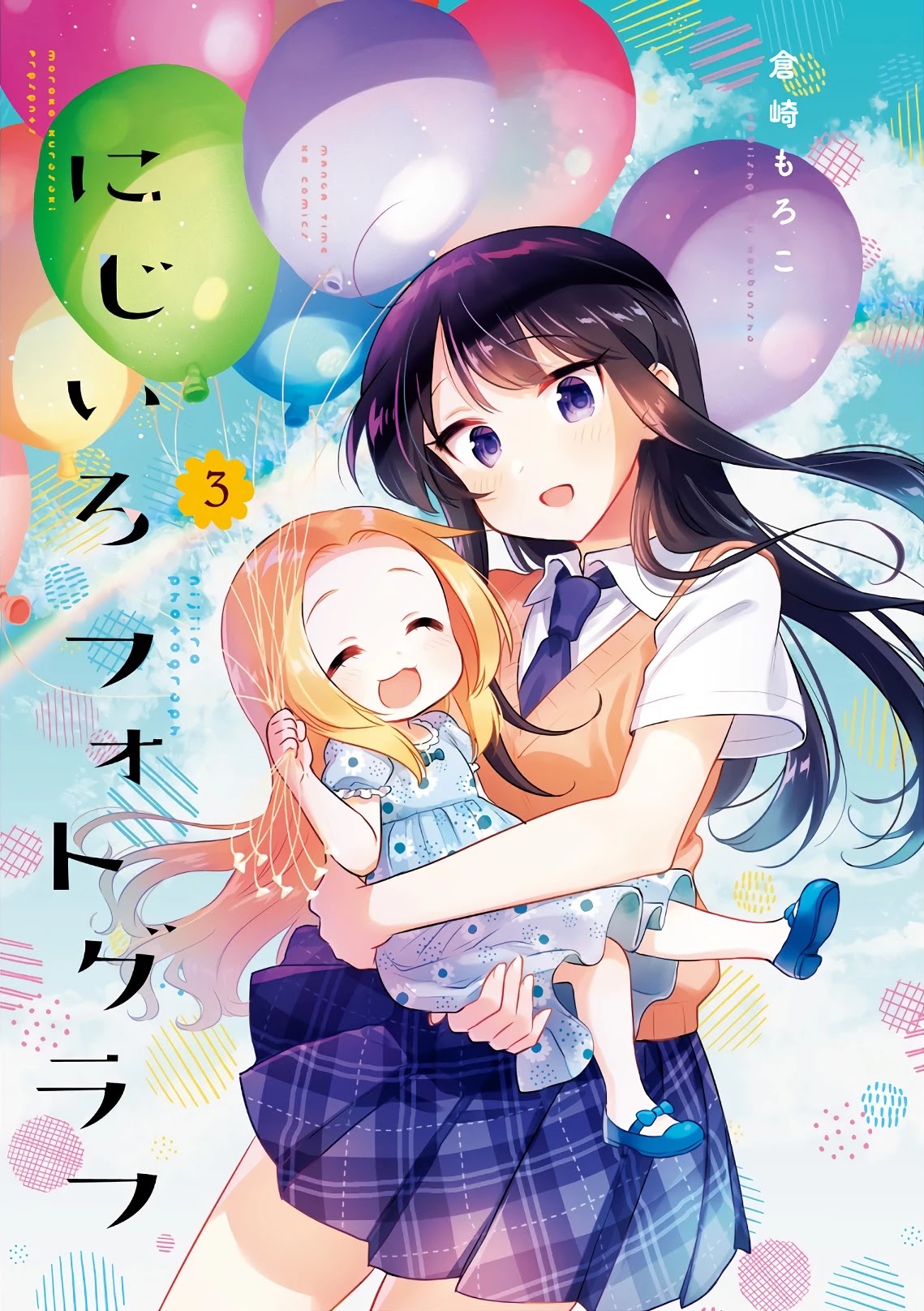 Nijiiro Photograph Chapter 14 page 2 - Chapter 14