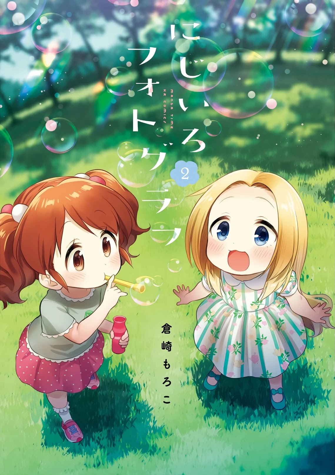 Nijiiro Photograph Chapter 7 page 2 - Chapter 7