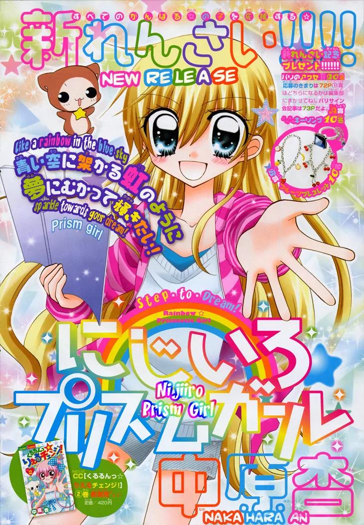 Nijiiro Prism Girl Chapter 1 page 3 - Chapter 1