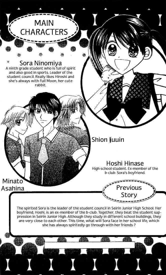 Nijiiro Sukuranburu Chapter 1 page 2 - Chapter 1