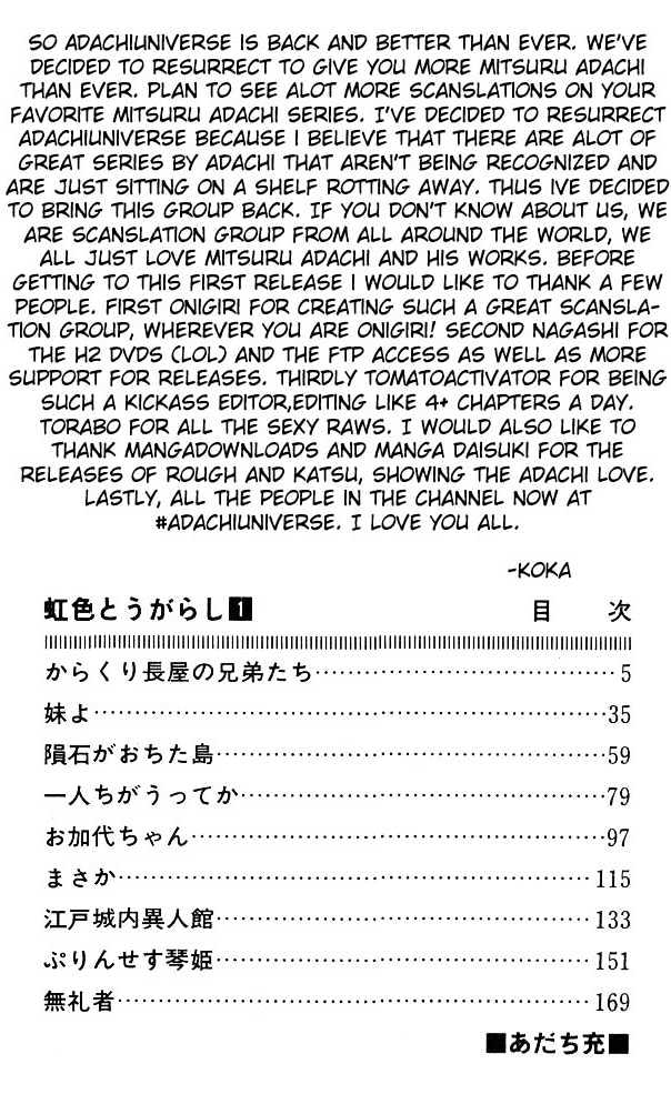 Nijiiro Togarashi Chapter 1.1 page 4 - Vol.1 Chapter 1