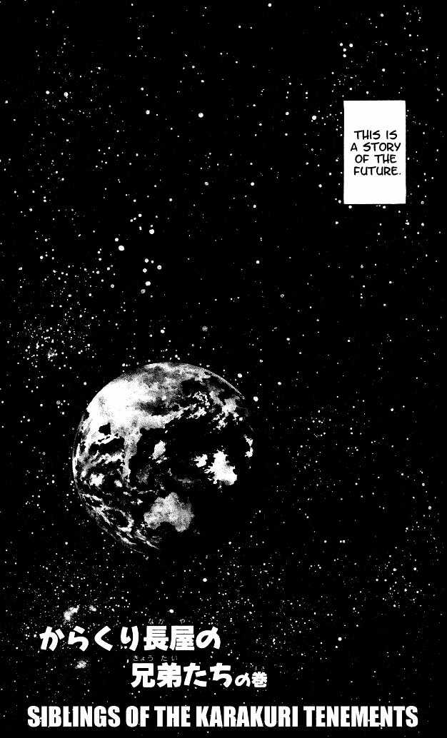 Nijiiro Togarashi Chapter 1.1 page 5 - Vol.1 Chapter 1