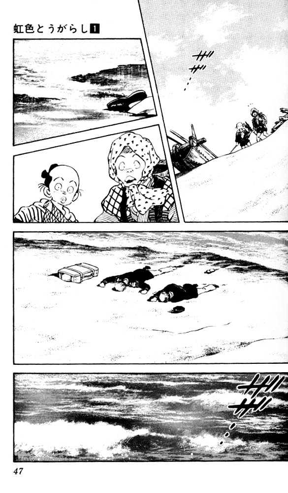 Nijiiro Togarashi Chapter 1.2 page 13 - Vol.1 Chapter 2