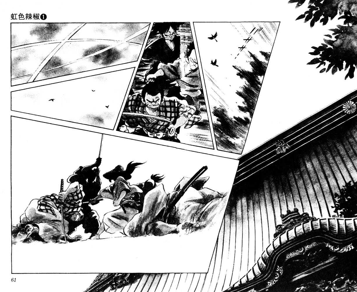 Nijiiro Togarashi Chapter 1.3 page 3 - Vol.1 Chapter 3