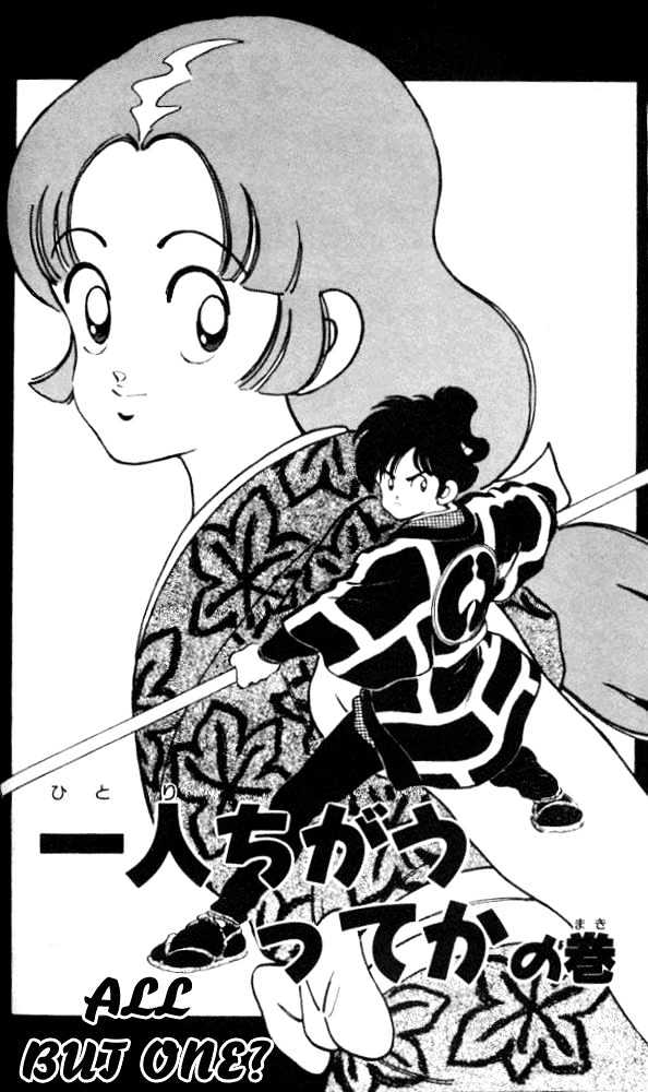 Nijiiro Togarashi Chapter 1.4 page 3 - Vol.1 Chapter 4