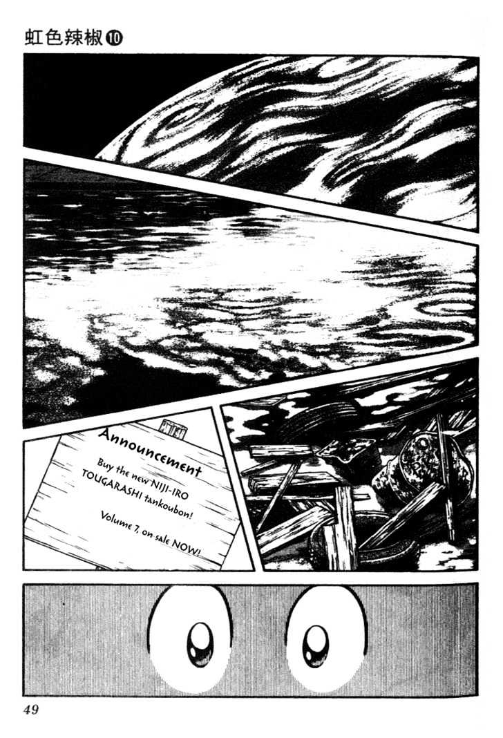 Nijiiro Togarashi Chapter 10.0 page 47 - Vol.10 Chapter 0