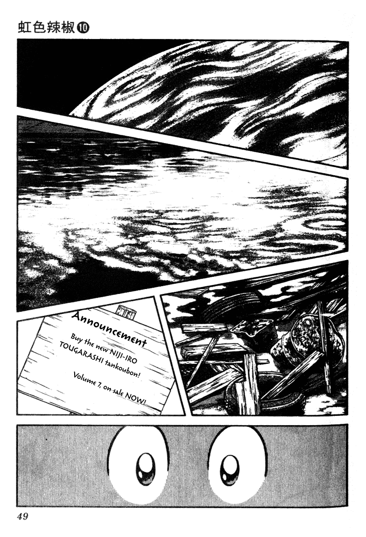 Nijiiro Togarashi Chapter 10.3 page 8 - Vol.10 Chapter 3