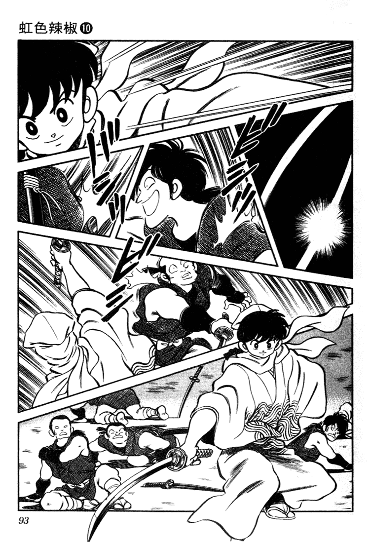 Nijiiro Togarashi Chapter 10.5 page 15 - Vol.10 Chapter 5