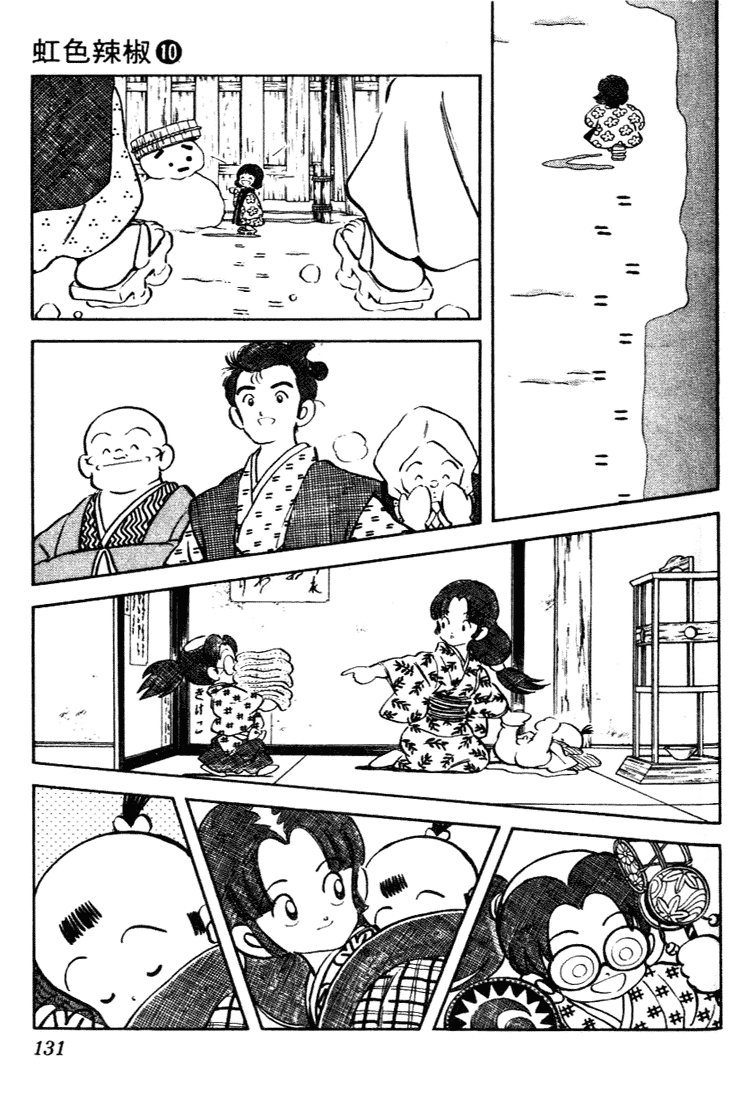 Nijiiro Togarashi Chapter 10.7 page 16 - Vol.10 Chapter 7