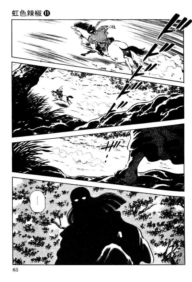 Nijiiro Togarashi Vol.11 Chapter 4 page 7 - Vol.11 Chapter 4