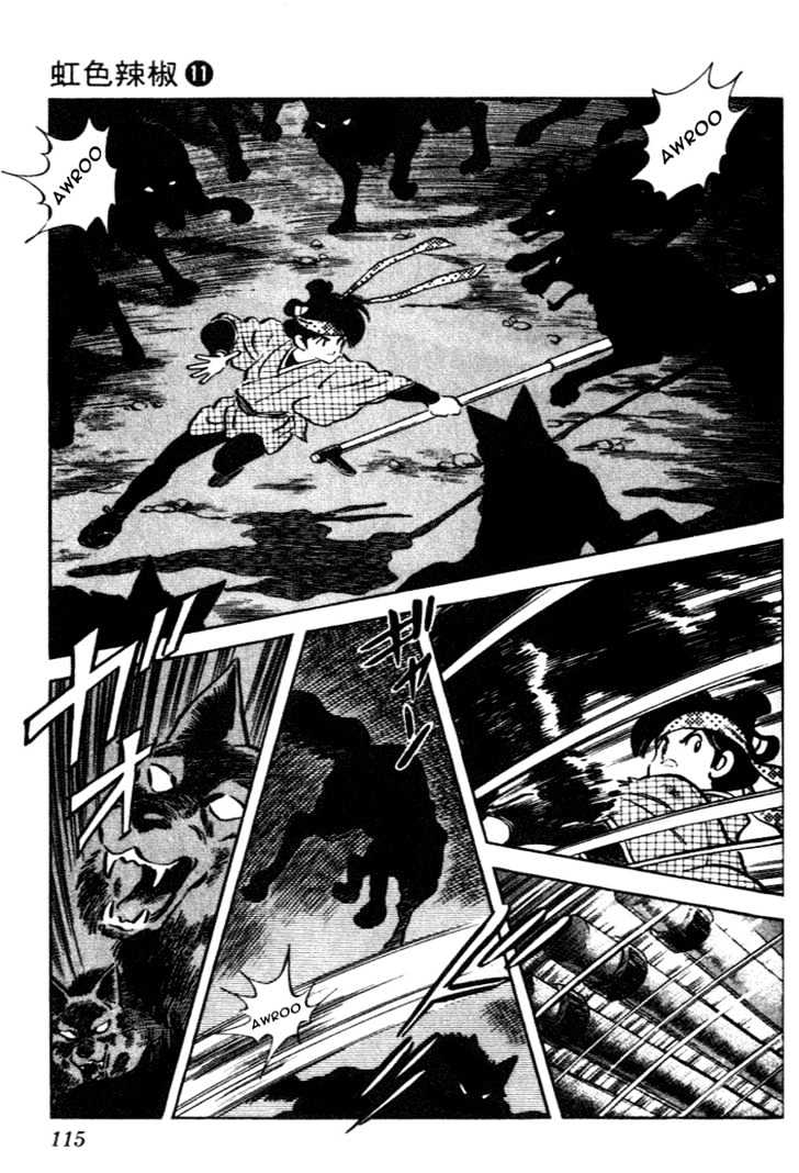 Nijiiro Togarashi Vol.11 Chapter 7 page 3 - Vol.11 Chapter 7