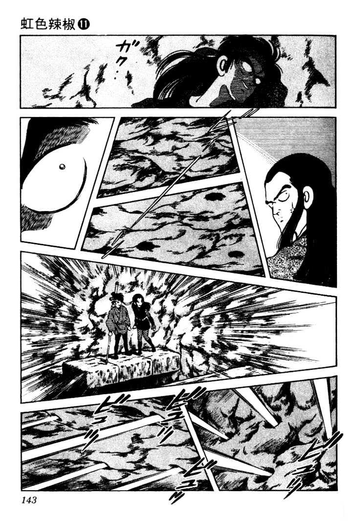 Nijiiro Togarashi Chapter 11.8 page 13 - Vol.11 Chapter 8
