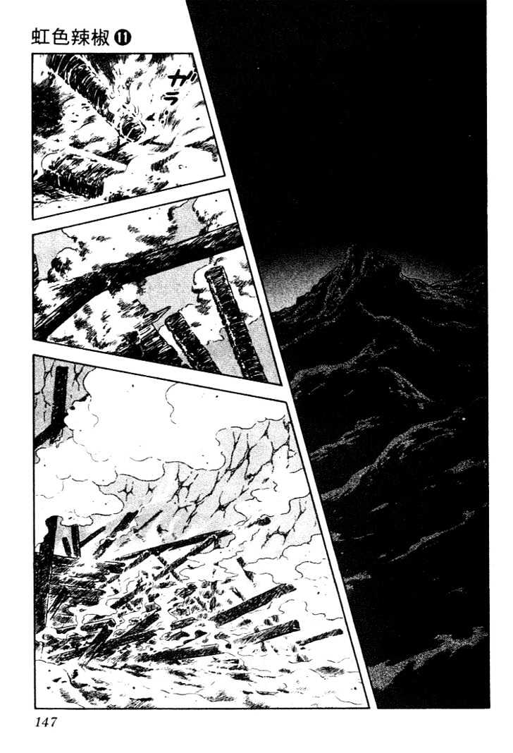 Nijiiro Togarashi Chapter 11.8 page 17 - Vol.11 Chapter 8
