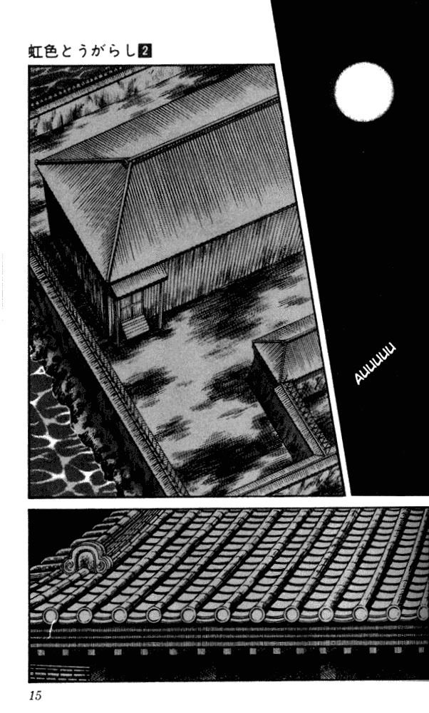 Nijiiro Togarashi Chapter 2.1 page 12 - Vol.02 Chapter 1