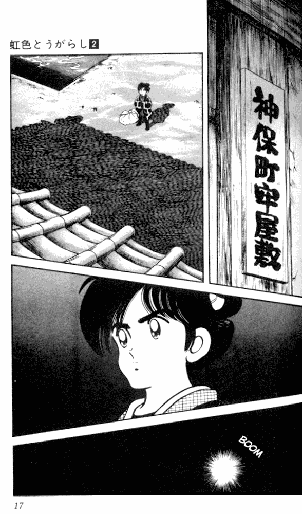 Nijiiro Togarashi Chapter 2.1 page 14 - Vol.02 Chapter 1