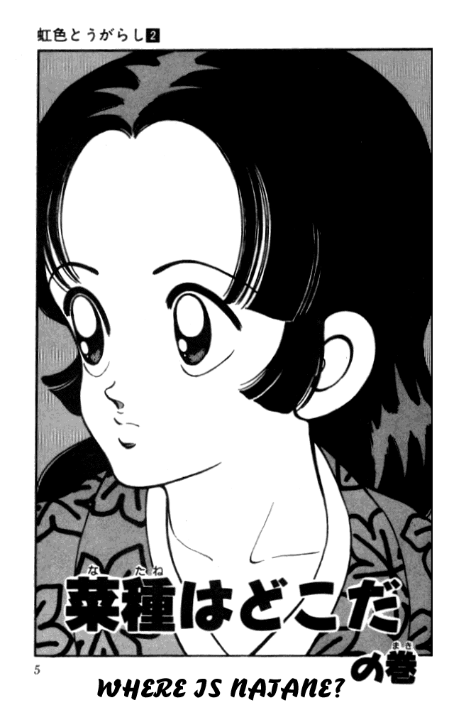 Nijiiro Togarashi Chapter 2.1 page 2 - Vol.02 Chapter 1