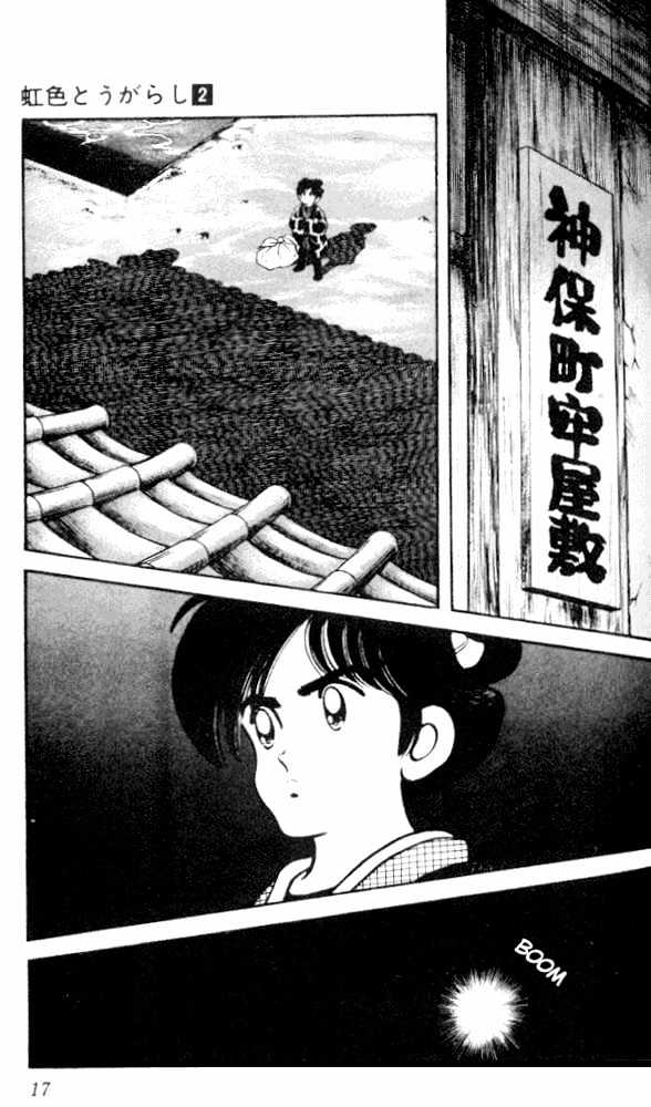 Nijiiro Togarashi Chapter 2.10 page 15 - Vol.2 Chapter 10