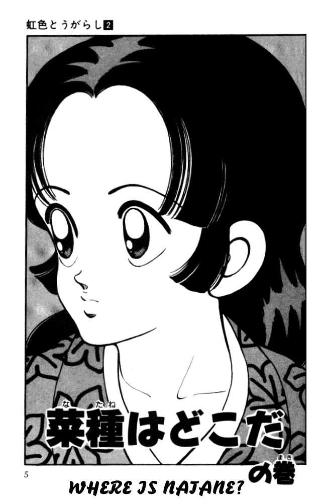 Nijiiro Togarashi Chapter 2.10 page 3 - Vol.2 Chapter 10