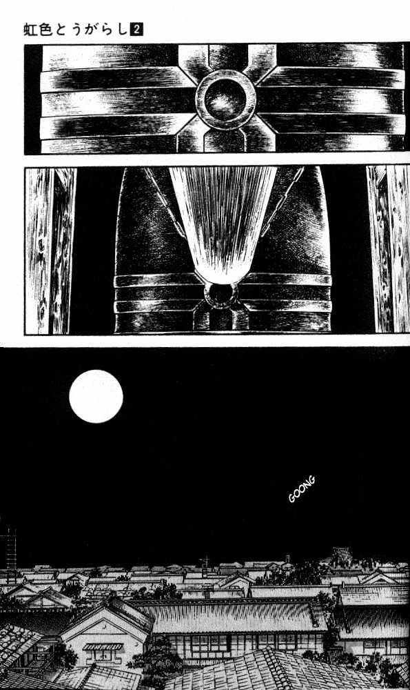 Nijiiro Togarashi Chapter 2.14 page 3 - Vol.2 Chapter 14